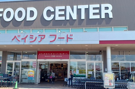 ベイシアフードセンター旭飯岡店