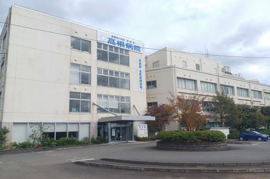 医療法人社団徳風会高根病院