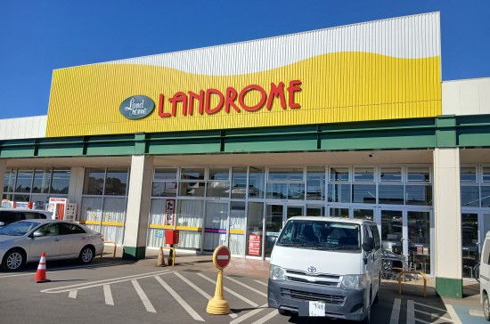 ランドロームフードマーケット東吉田店