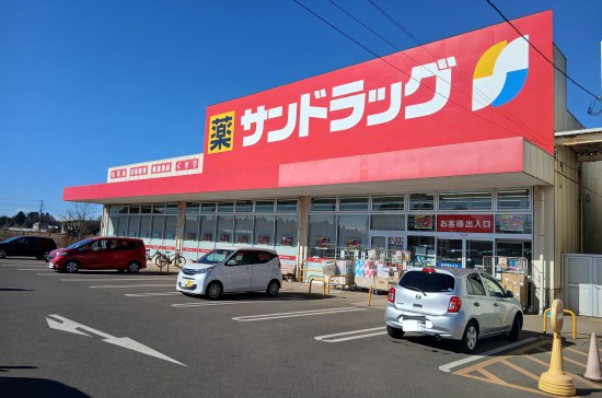サンドラッグ東吉田店