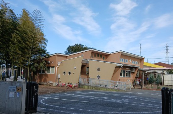 山王保育園