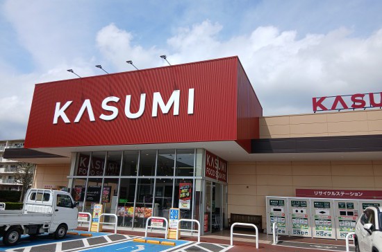 カスミフードスクエア西の原店