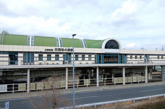 北総鉄道　印西牧の原駅