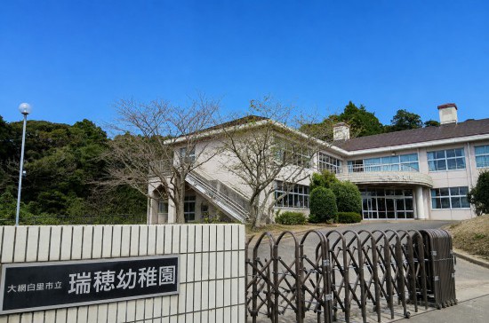 大網白里市立瑞穂幼稚園