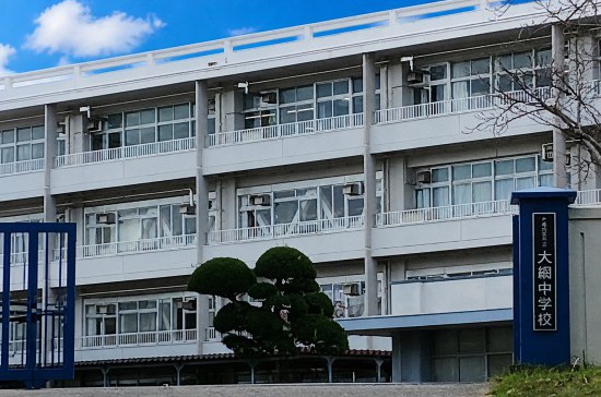 大大網白里市立網中学校