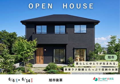 【完成見学会】暮らしにゆとりが生まれる。家事ラク動線とたっぷり収納のお家