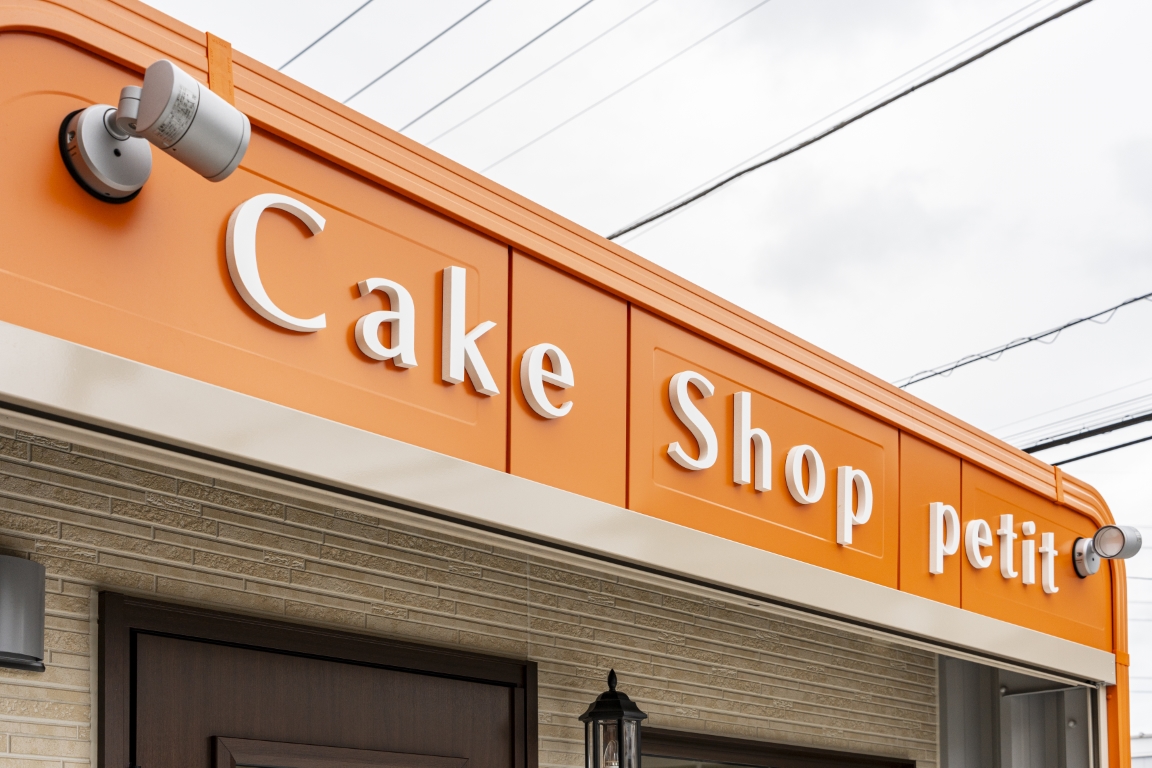 気軽に立ち寄れるお店がコンセプト、「プティ」