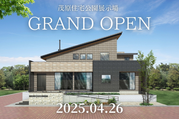 茂原住宅公園展示場