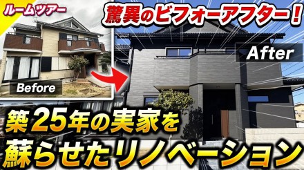 ★YouTube★　新動画「探偵！家づくりスクープ」第22弾！～リフォームルームツアー～