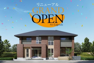 旭住宅公園(NEWレジェンダモデル)リニューアルオープンを記念してご来場予約キャンペーン開催!