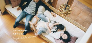 すべてはお客様の笑顔のために