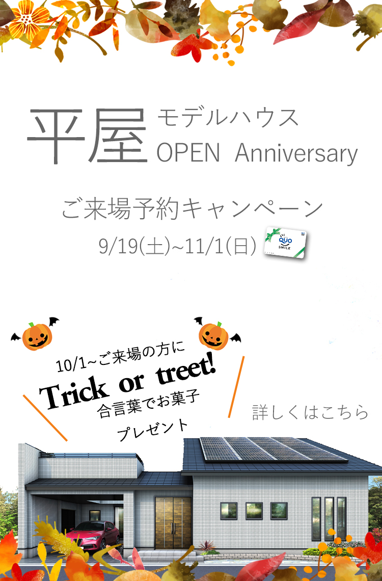 千葉 茨城の注文住宅 新築一戸建てならワールドハウス