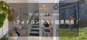 2025年　第17回　フォトコンテスト～Spring　☆結果発表☆