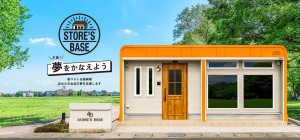 ストアーズベース