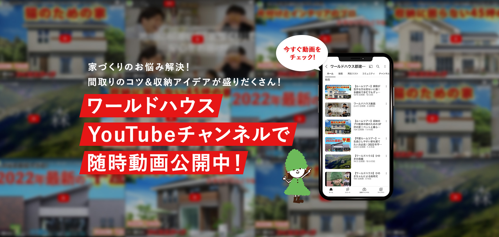 Youtubeバナー